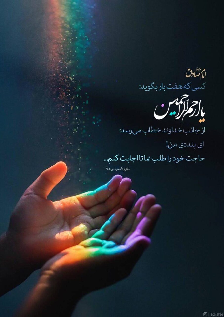 حدیث عجیب درباره دعا (259) موبایل