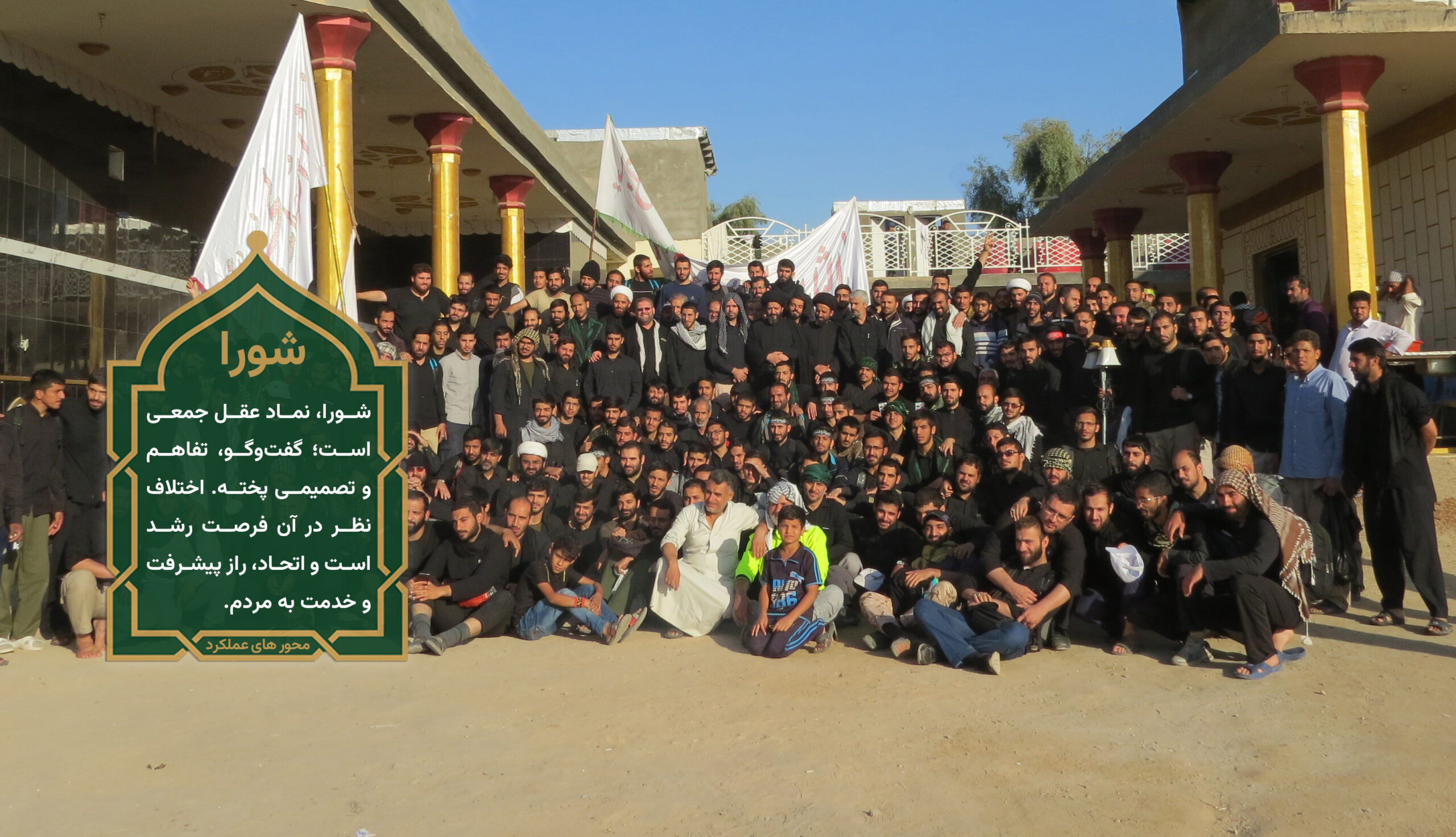 اردوی سالیانه عتبات عالیات